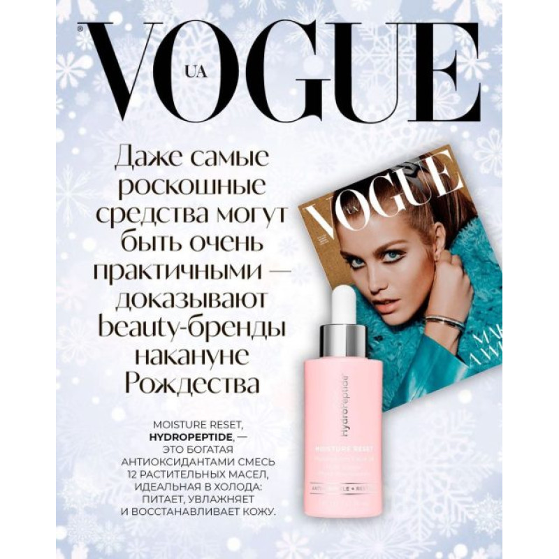 Фитопитательное масло для лица Hydropeptide Moisture Reset, 30 мл