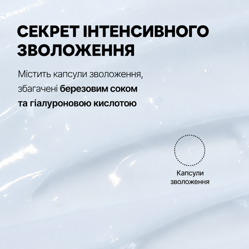 Зволожуючий крем з березовим соком ROUND LAB Birch Juice Moisturizing Cream 80ml