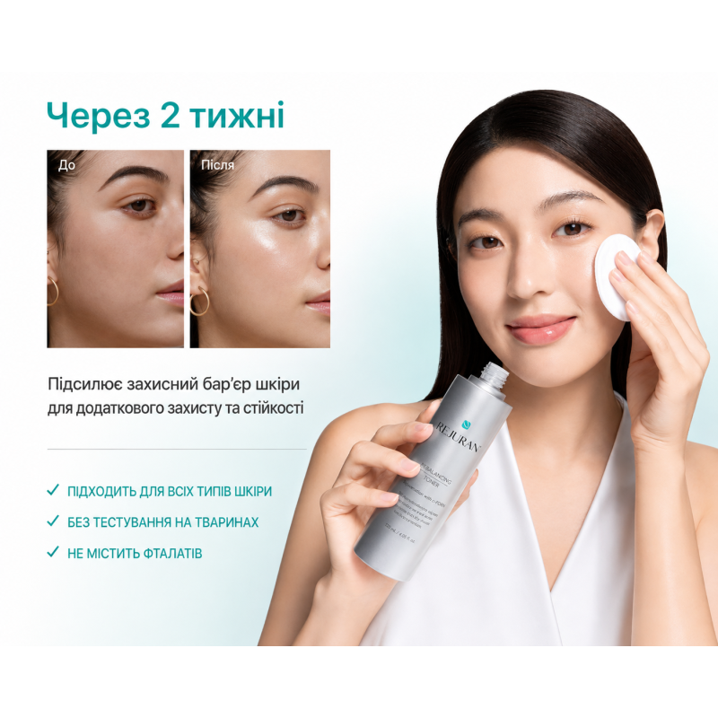Відновлюючий тонер Rejuran Healer Rebalancing Toner 120 мл