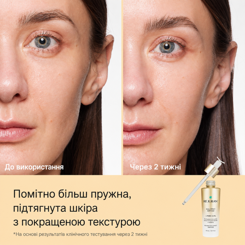 Сыворотка с двойным эффектом Rejuran Healer Dual Effect Ampoule, 30 мл