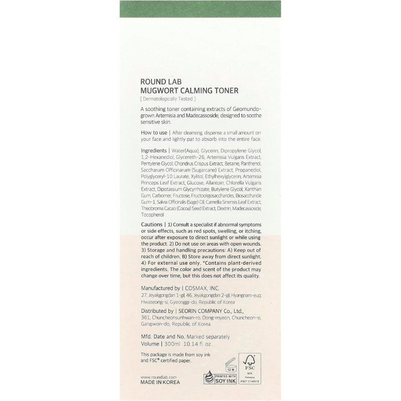 Заспокійливий тонер з екстрактом полину Round Lab Mugwort Calming Toner, 300 мл