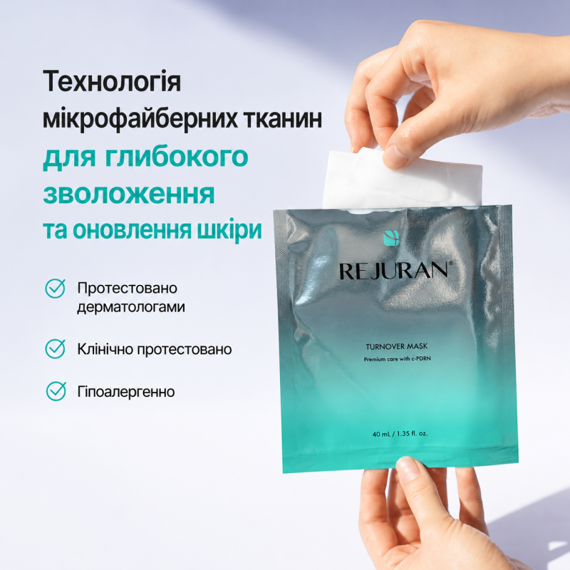 Восстанавливающая тканевая маска для лица Rejuran Turnover Mask с полинуклеотидами, 5 шт x 40 мл