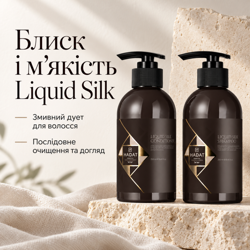 Набор для блеска и гладкости Liquid Silk Shine Duo, Шампунь Liquid Silk 250 мл + Кондиционер Liquid Silk 250 мл