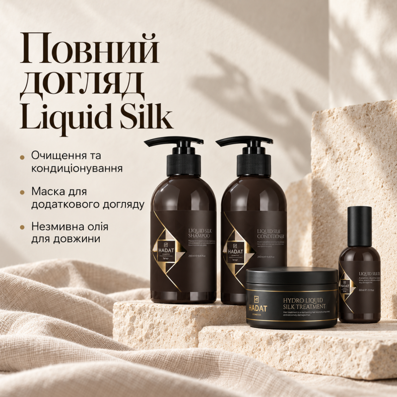 Набор HADAT для блеска Liquid Silk Shine Ritual, Шампунь, Кондиционер, Маска, Масло