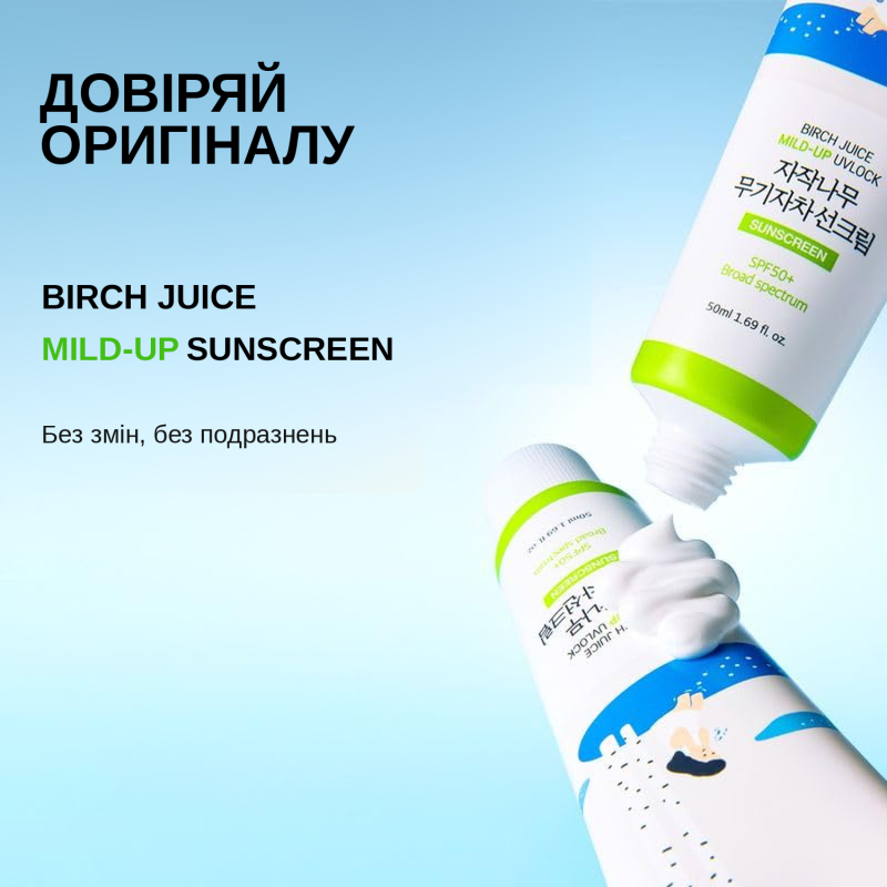 Сонцезахисний крем з березовим соком Round Lab Birch Juice Mild-Up Sunscreen SPF50+PA++++, 50 мл