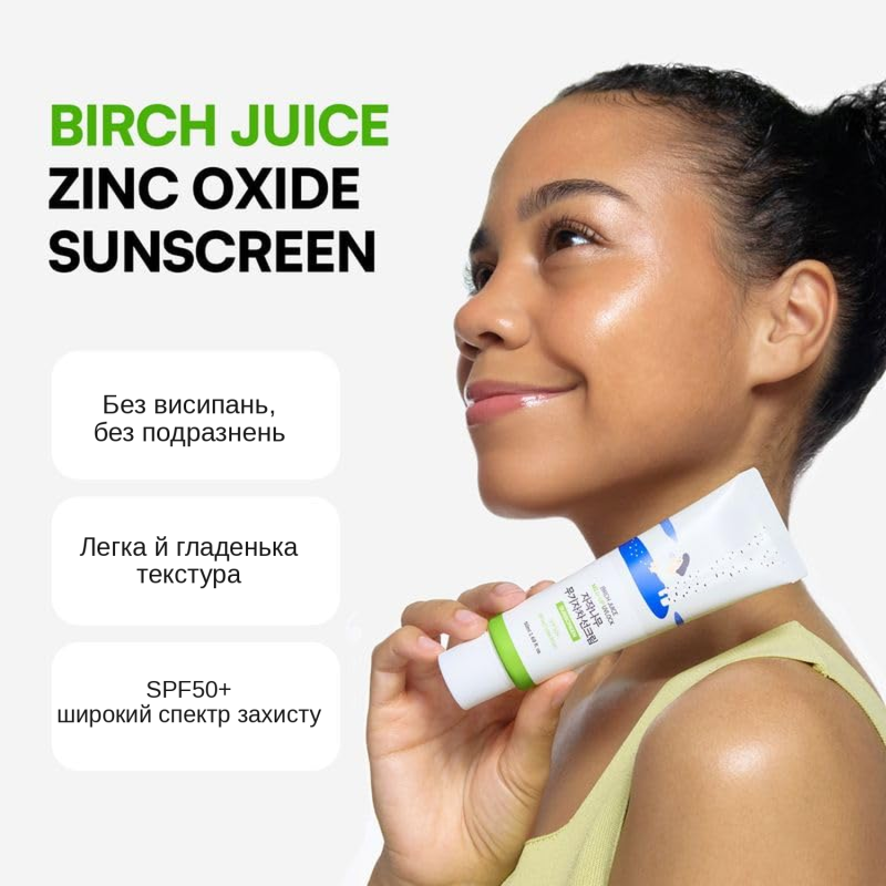 Сонцезахисний крем з березовим соком Round Lab Birch Juice Mild-Up Sunscreen SPF50+PA++++, 50 мл
