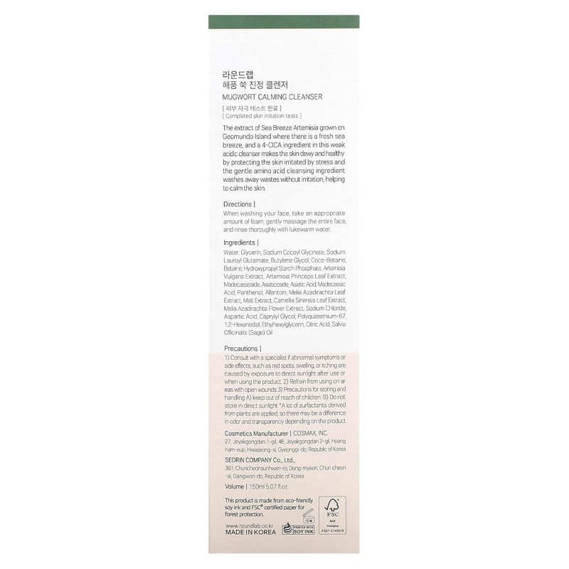 Заспокійлива очищуюча пінка з морським полином ROUND LAB Mugwort Calming Cleanser, 150 мл