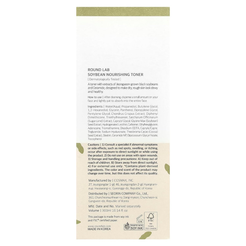 Питательный тонер для лица Round Lab Soybean Nourishing Toner с экстрактом черных соевых бобов, 300 мл