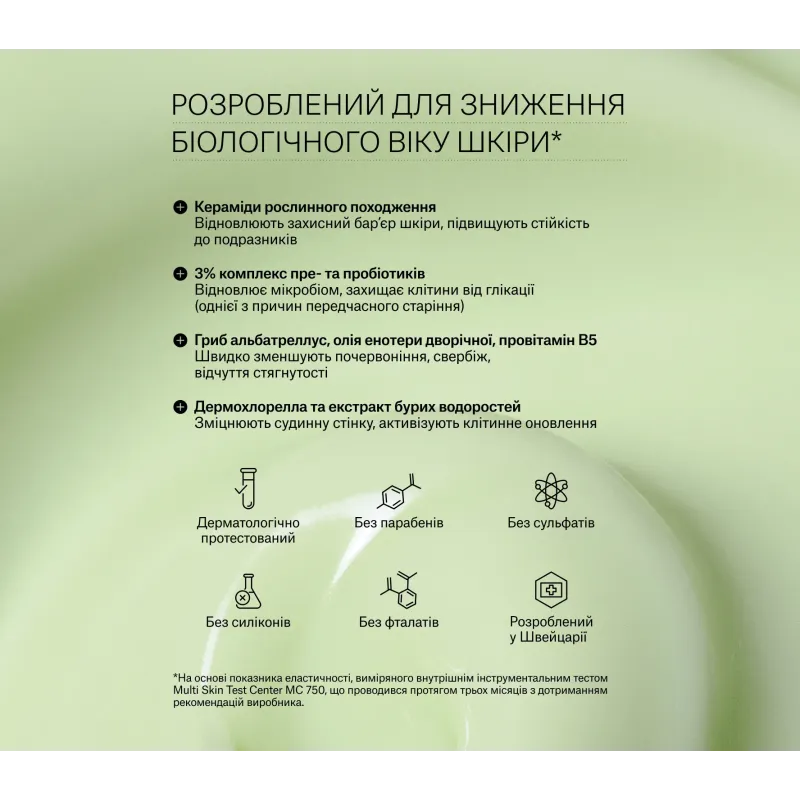 Відновлювальний крем INSTYTUTUM SuperBiotic Regenerating Cream Next-Gen 50 мл