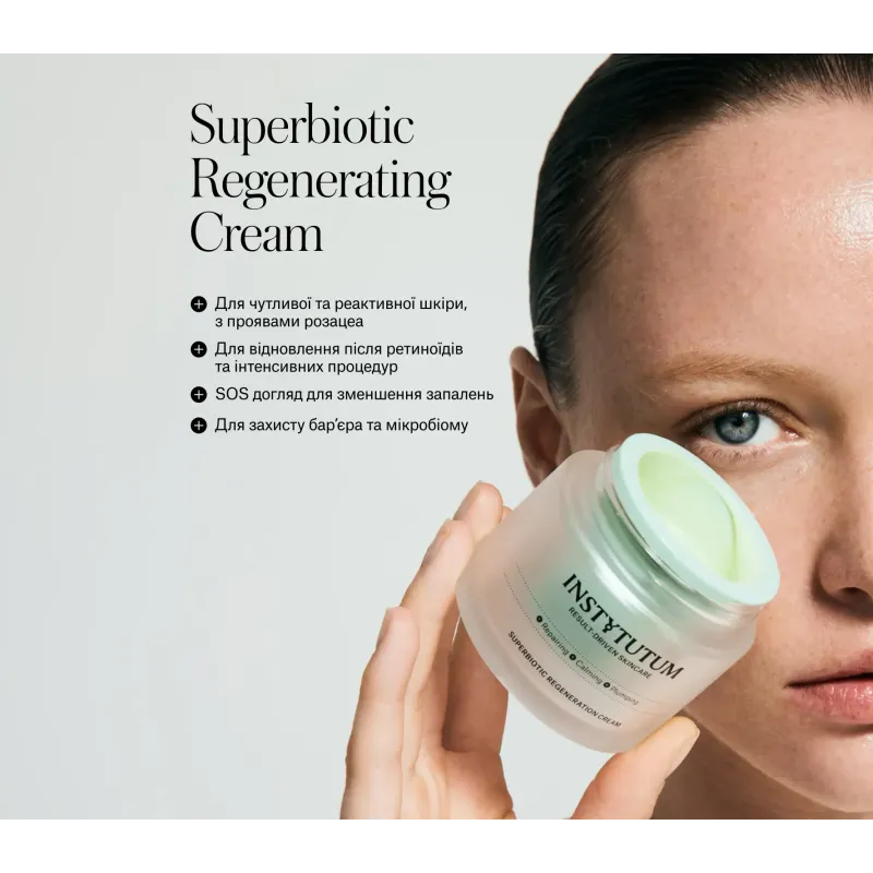 Відновлювальний крем INSTYTUTUM SuperBiotic Regenerating Cream Next-Gen 50 мл