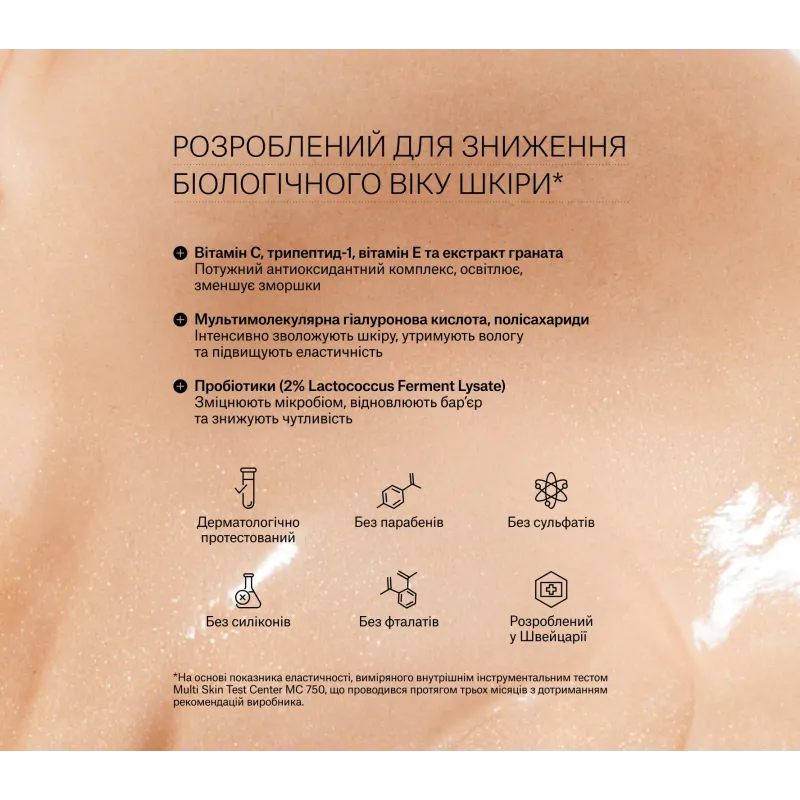 Зволожувальний крем з вітаміном C INSTYTUTUM C-Illuminating 3D Moisturizer Next-Gen 50 мл