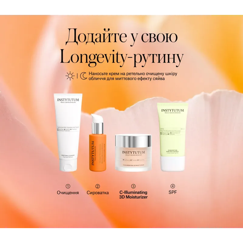 Зволожувальний крем з вітаміном C INSTYTUTUM C-Illuminating 3D Moisturizer Next-Gen 50 мл