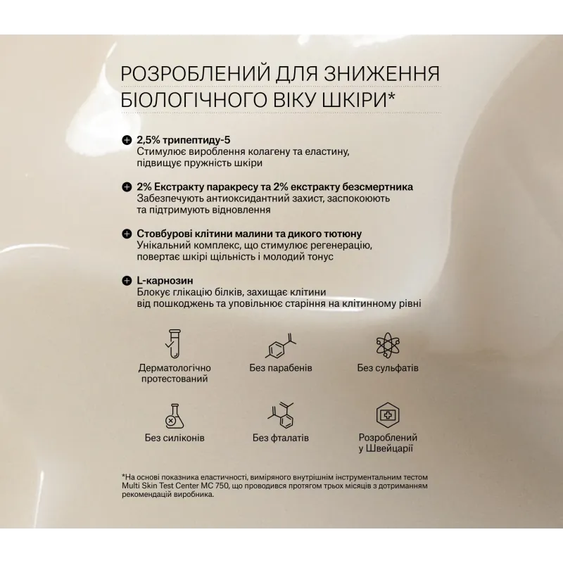Крем для догляду за шкірою INSTYTUTUM Xceptional Flawless Cream Next-Gen 50 мл