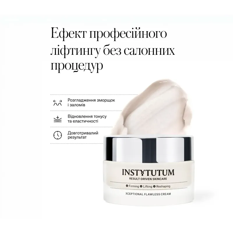 Крем для догляду за шкірою INSTYTUTUM Xceptional Flawless Cream Next-Gen 50 мл