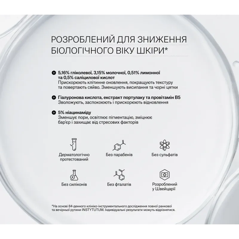 Пілінг-педи з кислотами INSTYTUTUM Resurfacing Multi-Acids Pads Next-Gen 60 шт.