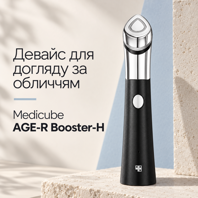 Пристрій для домашнього догляду за шкірою Medicube AGE-R Booster-H