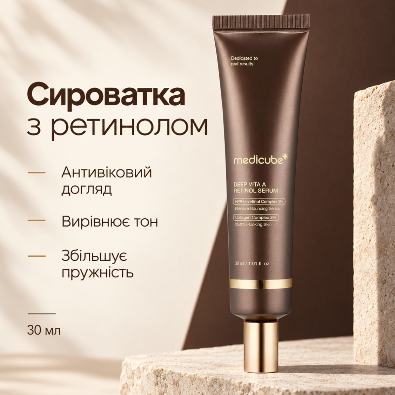 Антивікова сироватка з ретинолом Medicube Deep Vita A Retinol Serum, 30 мл