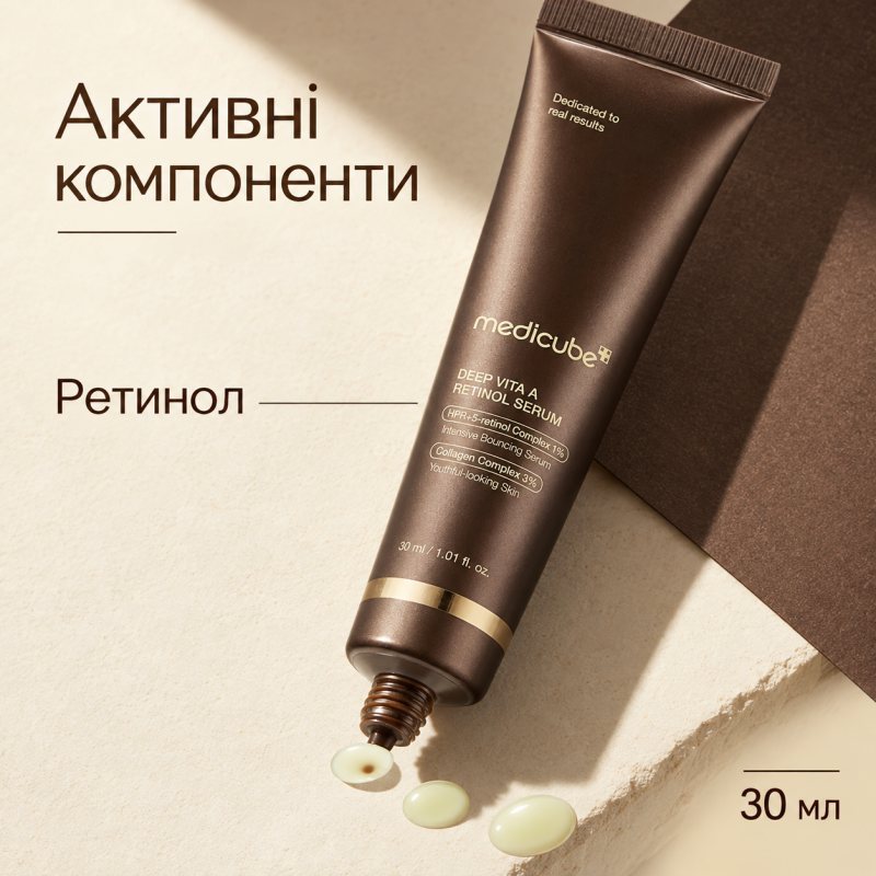 Антивікова сироватка з ретинолом Medicube Deep Vita A Retinol Serum, 30 мл