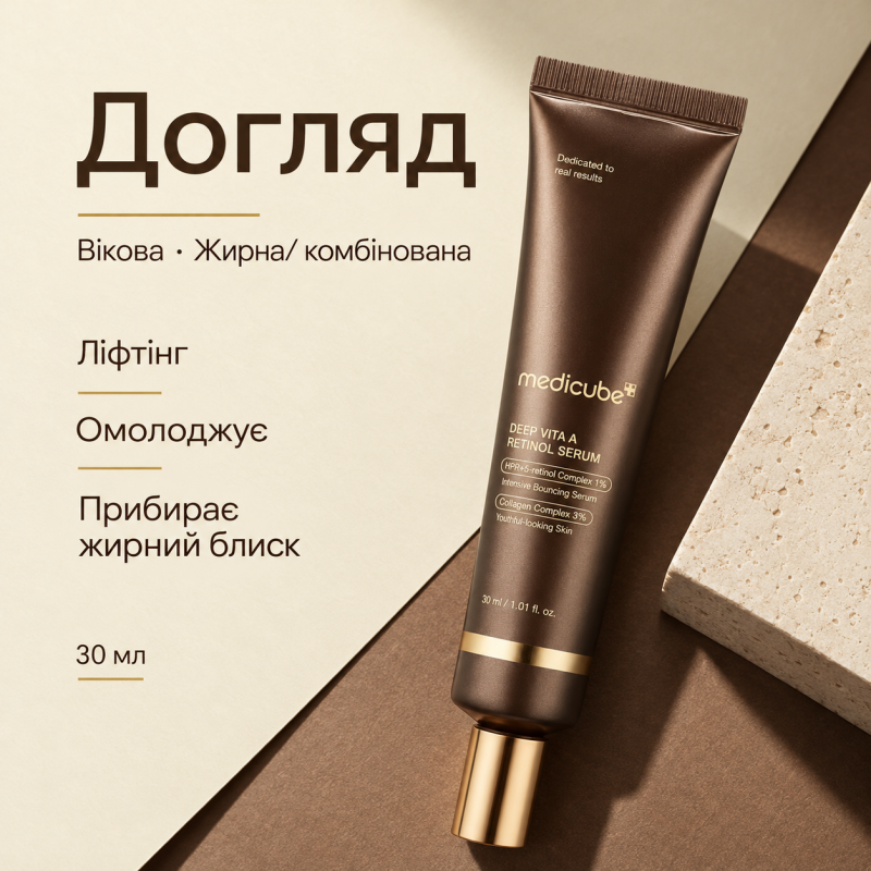 Антивікова сироватка з ретинолом Medicube Deep Vita A Retinol Serum, 30 мл