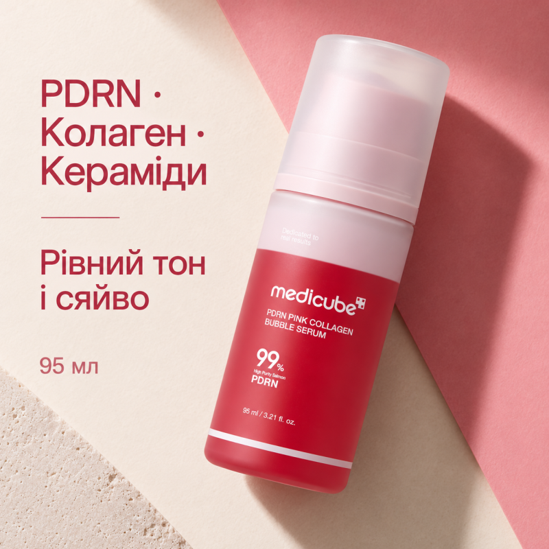 Відновлювальна бульбашкова сироватка з полінуклеотидами та колагеном Medicube PDRN Pink Collagen Bubble Serum, 95 мл