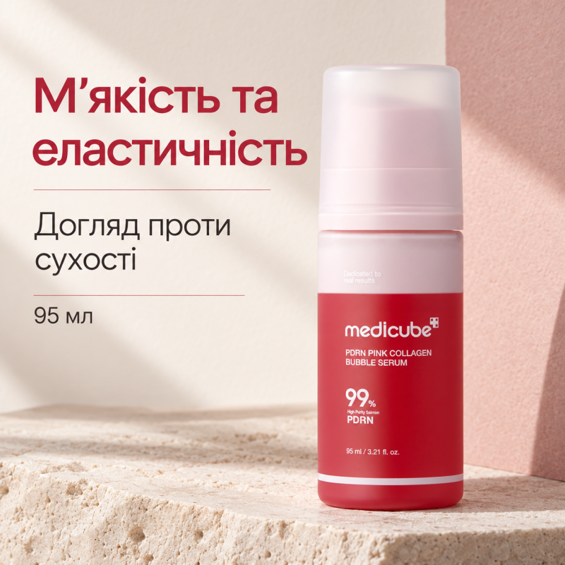 Відновлювальна бульбашкова сироватка з полінуклеотидами та колагеном Medicube PDRN Pink Collagen Bubble Serum, 95 мл