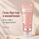 Гель-бустер з колагеном для сяйва та пружності Medicube AGE-R Collagen Booster Gel, 100 мл