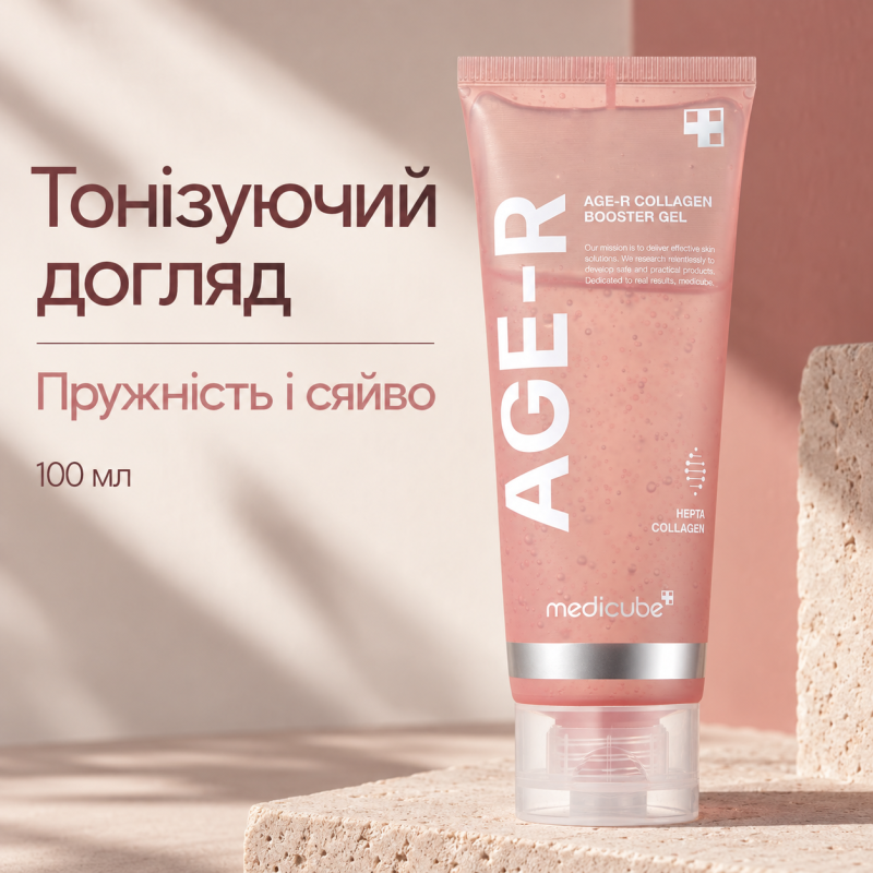 Гель-бустер з колагеном для сяйва та пружності Medicube AGE-R Collagen Booster Gel, 100 мл