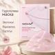 Гідрогелева маска з PDRN та колагеном Medicube PDRN Pink Collagen Gel Mask, 28 г