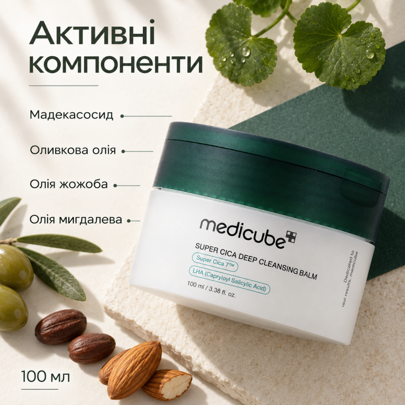 Гідрофільний очищувальний бальзам з центелою Medicube Super Cica Deep Cleansing Balm, 100 мл