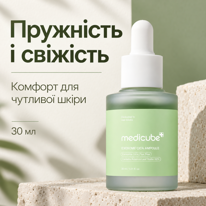 Заспокійлива сироватка з екзосомами центели та чайним деревом Medicube Exosome Cica Ampoule, 30 мл
