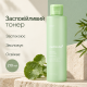 Заспокійливий тонер з екзосомами центели та чайним деревом Medicube Exosome Cica Toner, 210 мл