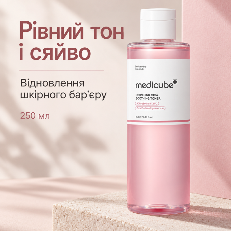 Заспокійливий тонер з полінуклеотидами та центелою Medicube PDRN Pink Cica Soothing Toner, 250 мл