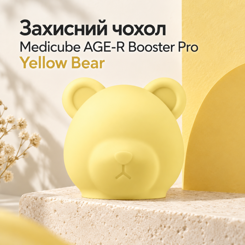 Захисний чохол для бʼюті пристрою Medicube AGE-R Booster Pro Head Case Yellow Bear, Повнорозмірний