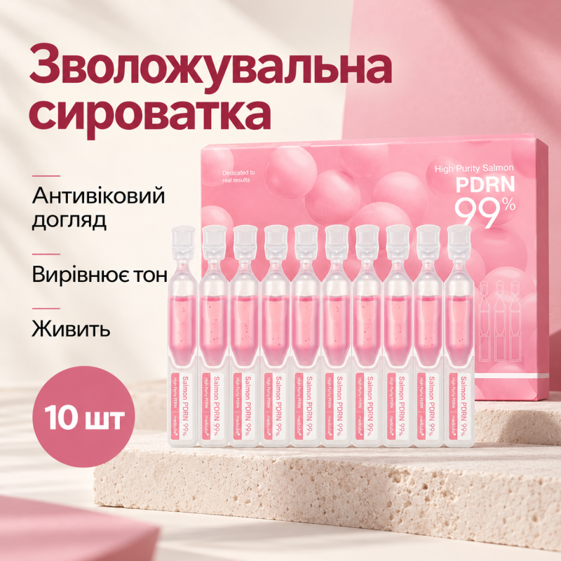Зволожувальна сироватка з полінуклеотидами та колагеном для сяйва шкіри Medicube PDRN Pink One Day Serum, 10 шт