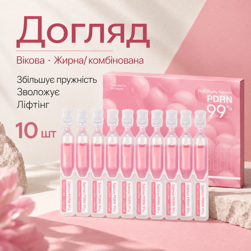 Зволожувальна сироватка з полінуклеотидами та колагеном для сяйва шкіри Medicube PDRN Pink One Day Serum, 10 шт