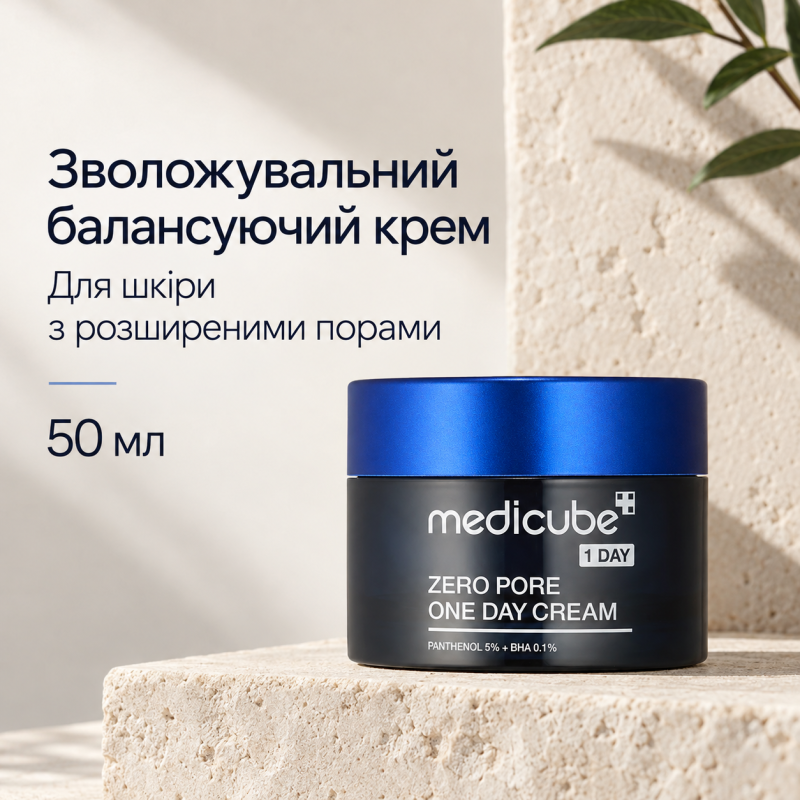 Зволожувальний балансуючий крем для шкіри з розширеними порами Medicube Zero Pore One Day Cream, 50 мл