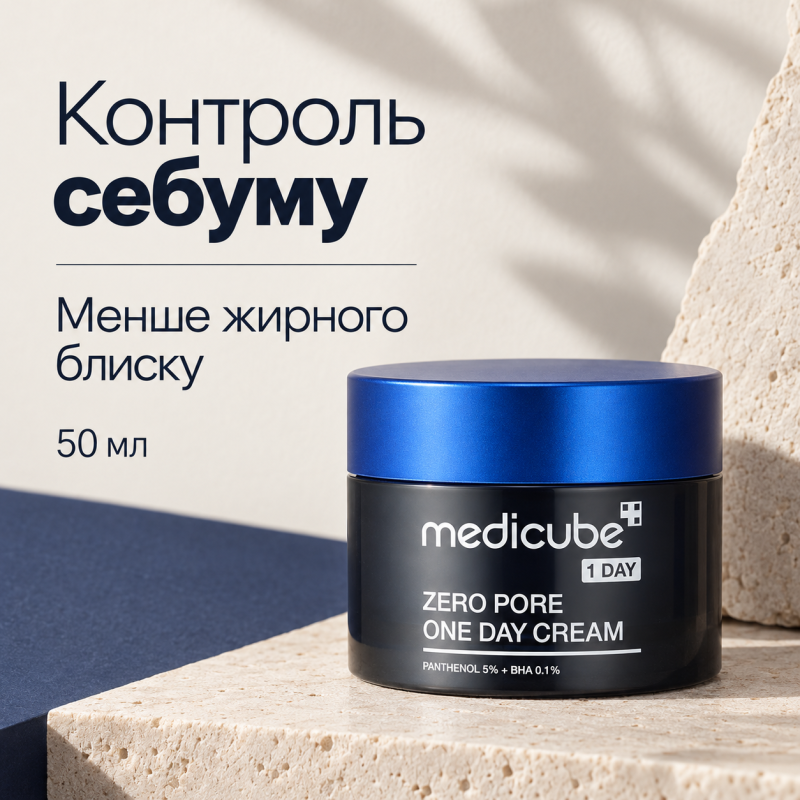 Зволожувальний балансуючий крем для шкіри з розширеними порами Medicube Zero Pore One Day Cream, 50 мл