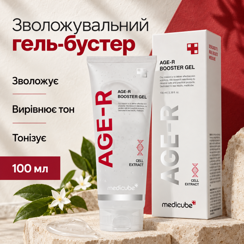 Зволожувальний гель-бустер з рослинними стовбуровими клітинами Medicube AGE-R Booster Gel, 100 мл