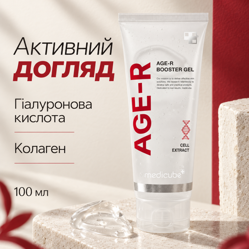 Зволожувальний гель-бустер з рослинними стовбуровими клітинами Medicube AGE-R Booster Gel, 100 мл