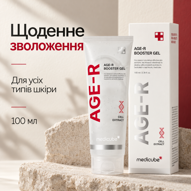 Зволожувальний гель-бустер з рослинними стовбуровими клітинами Medicube AGE-R Booster Gel, 100 мл