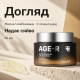 Зволожувальний гель-крем з капсулами глутатіону Medicube AGE-R Glutathione Glow Capsule Cream, 50 мл