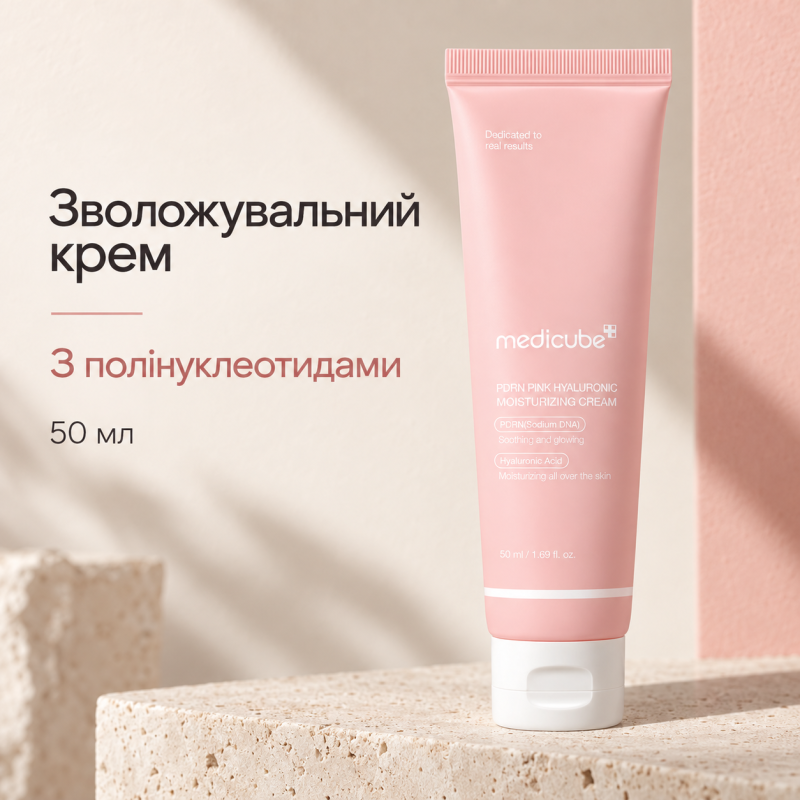Зволожувальний крем з полінуклеотидами та гіалуроновою кислотою Medicube PDRN Pink Hyaluronic Moisturizing Cream, 50 мл