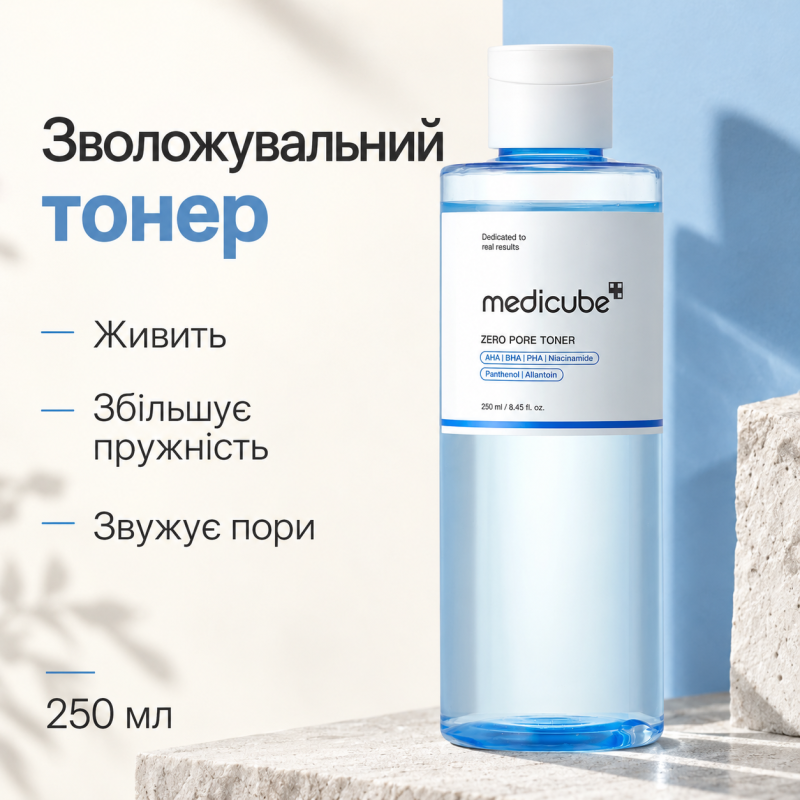 Зволожувальний тонер для догляду за розширеними порами Medicube Zero Pore Toner, 250 мл
