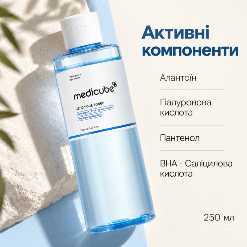 Зволожувальний тонер для догляду за розширеними порами Medicube Zero Pore Toner, 250 мл
