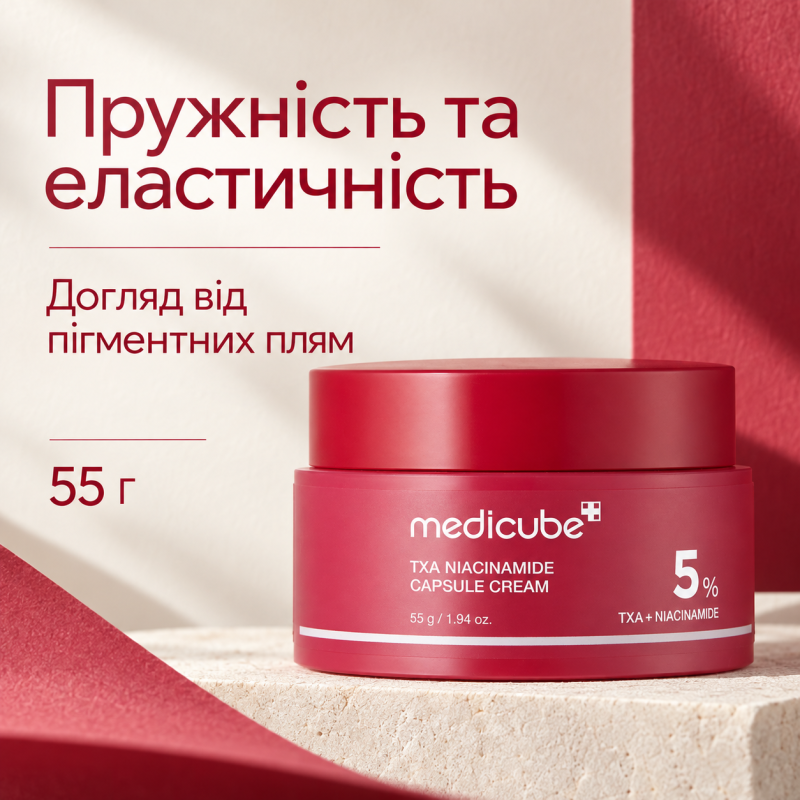 Капсульний крем з транексамовою кислотою та ніацинамідом Medicube TXA Niacinamide Capsule Cream, 55 г