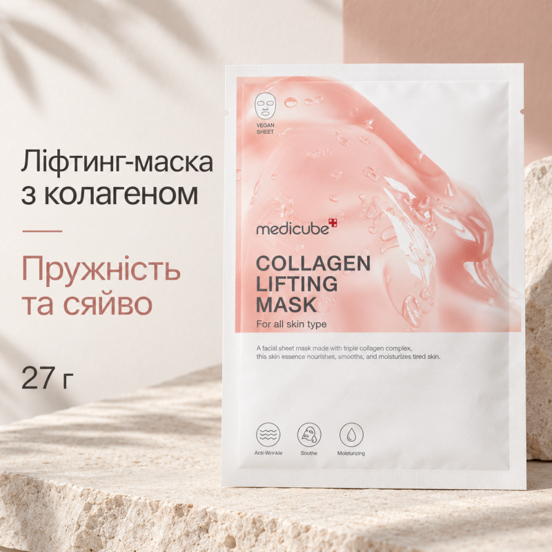 Ліфтинг маска з колагеном Medicube COLLAGEN LIFTING MASK, 27 г