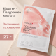 Ліфтинг маска з колагеном Medicube COLLAGEN LIFTING MASK, 27 г