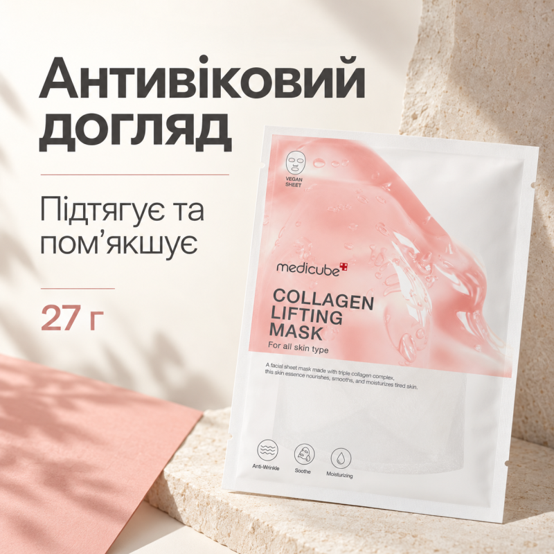 Ліфтинг маска з колагеном Medicube COLLAGEN LIFTING MASK, 27 г
