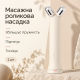 Масажна роликова EMS-насадка Medicube AGE-R V Roller Head, 1 шт, Бежева