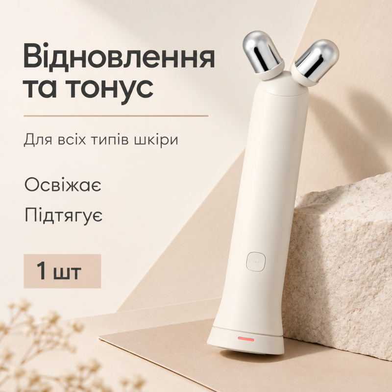 Масажна роликова EMS-насадка Medicube AGE-R V Roller Head, 1 шт, Бежева